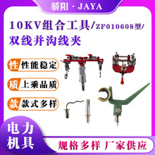 ZF010608�p���K�Ͼ��A10KV�߉���·�ӻ��i�����߷��|��p�����A