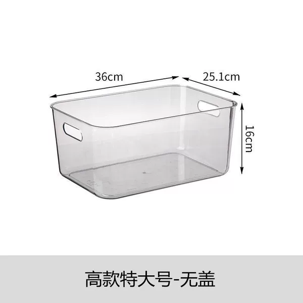 [无盖36.5X24.5X16]