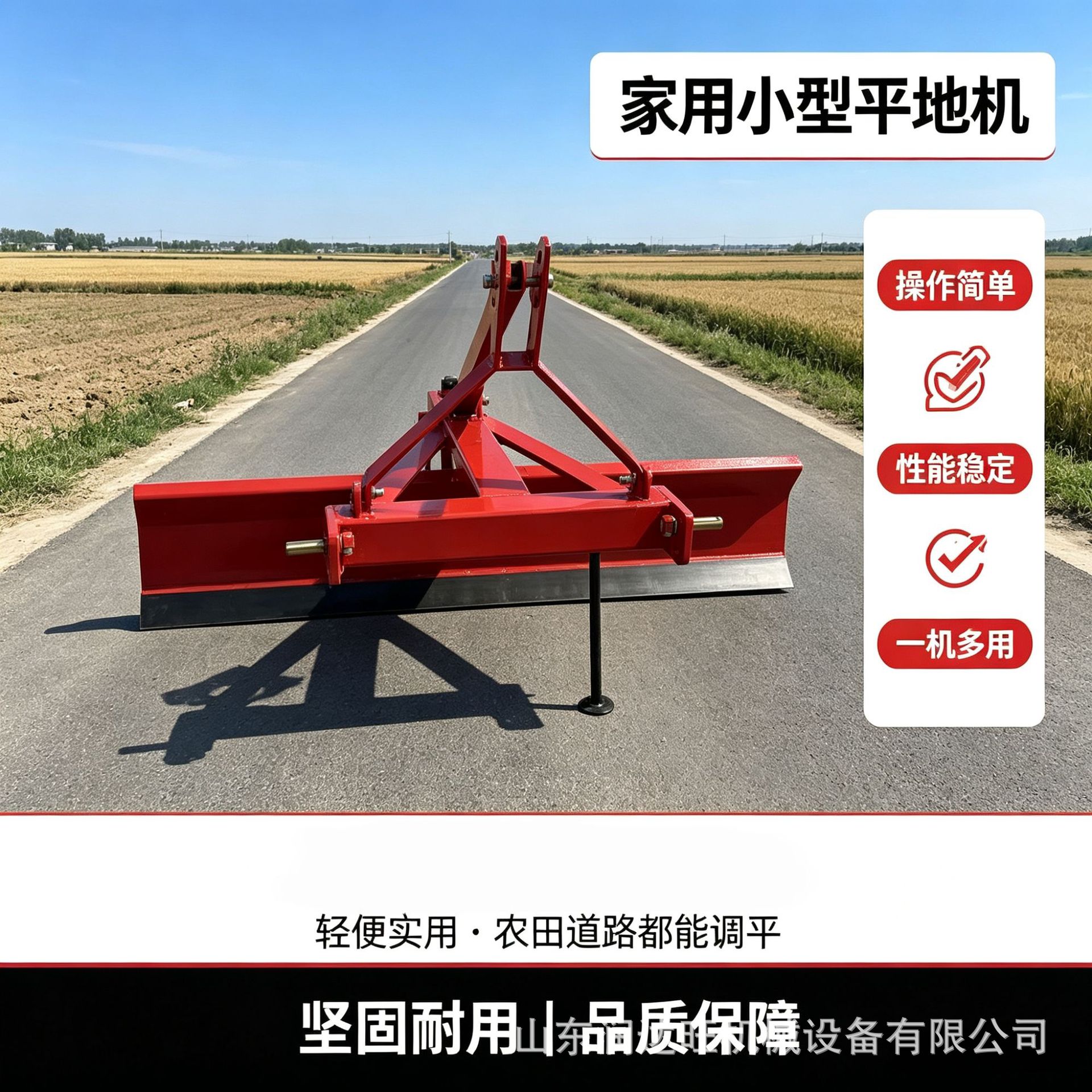 拖拉机牵引土地翻耕平地机刮土板 后置整平器加重型平土机