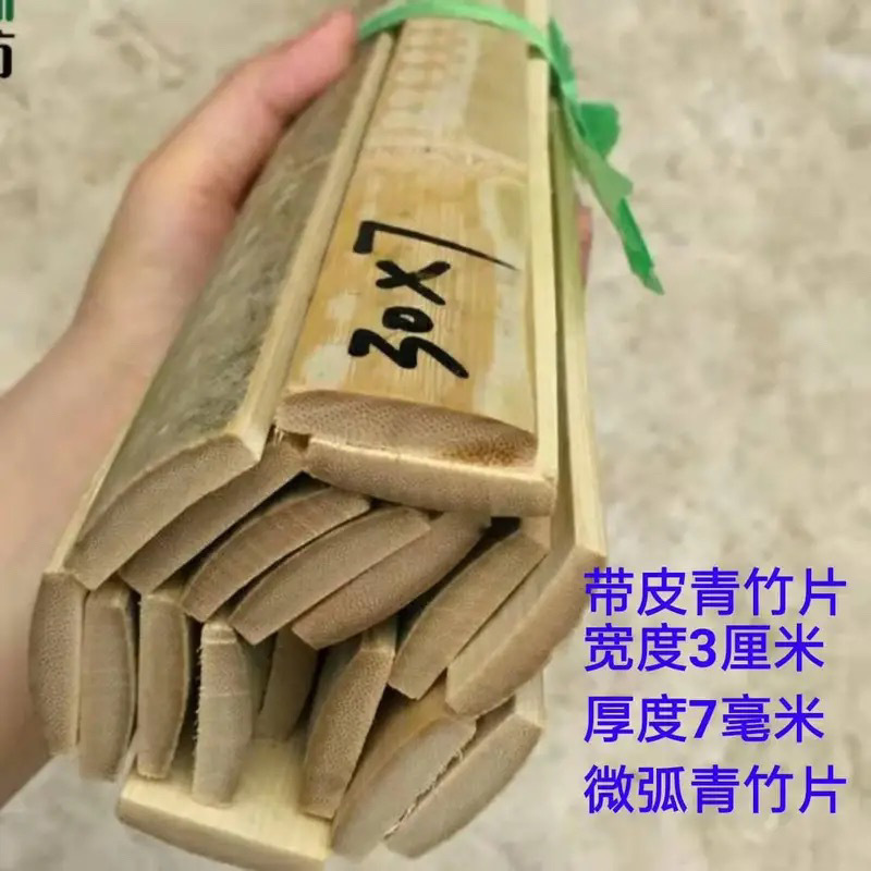 竹片条木条扁条竹板片竹子戒尺特色手工艺品diy材料竹料扁竹板条|undefined