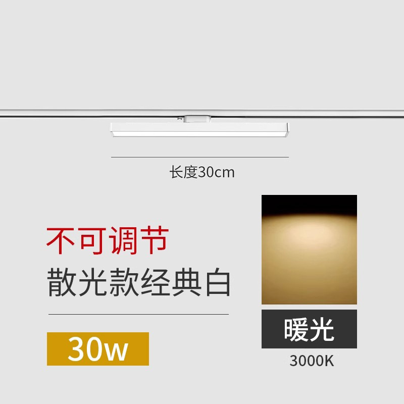 White 30cm-30w--warm light (not adjustable)