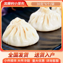 北京发货 小笼包 广式鲜肉冷冻汤包粥铺外卖早点半成品水煎包速食