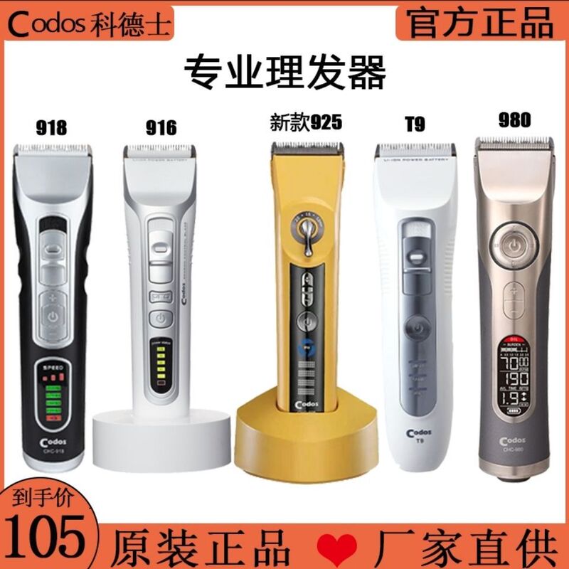 Kedez Professional Hair Clipper Household Shop Electric Clipper T9/916/918/925/980/338/339/980