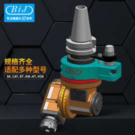 派悦-BIJ万能角度头 万向侧铣头BT40转ER20 万向型CNC数控加工中