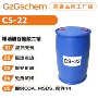 护肤cs-22化妆品椰油起泡剂