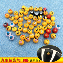 汽车摩托车电动车气门嘴轮胎帽气门嘴盖表情搞笑真空胎气门嘴通用