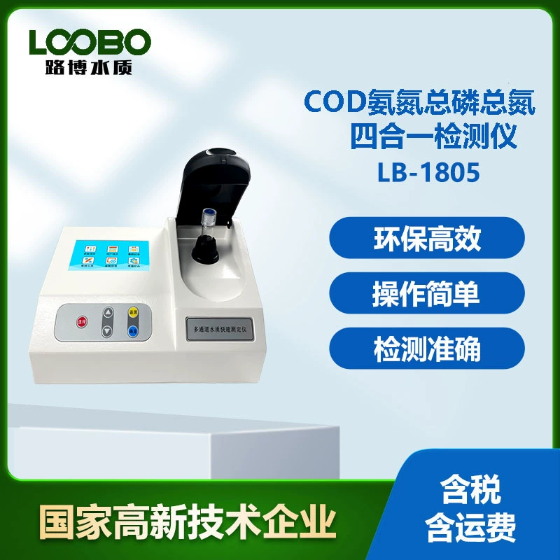 Портативный многопараметрический детектор COD аммиачный азот общий фосфор общий азот четыре в одном детектор качества воды анализатор