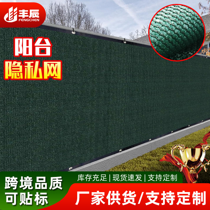 Amazon Sunshade Privacy Net Dark Green Sunshade Net Outdoor Balcony Courtyard Thickened and Encrypted Sunshade Sunscreen Net Amazon Sunshade Privacy Net Dark Green Sunshade Net Outdoor Balcony Courtyard Thickened and Encrypted Sunshade Sunscreen Net