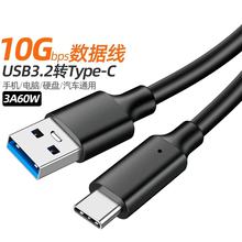 typec������USB3.2�Dtype-c��ݔ��10GbpsӲ�P��܇�d3A60WP D���