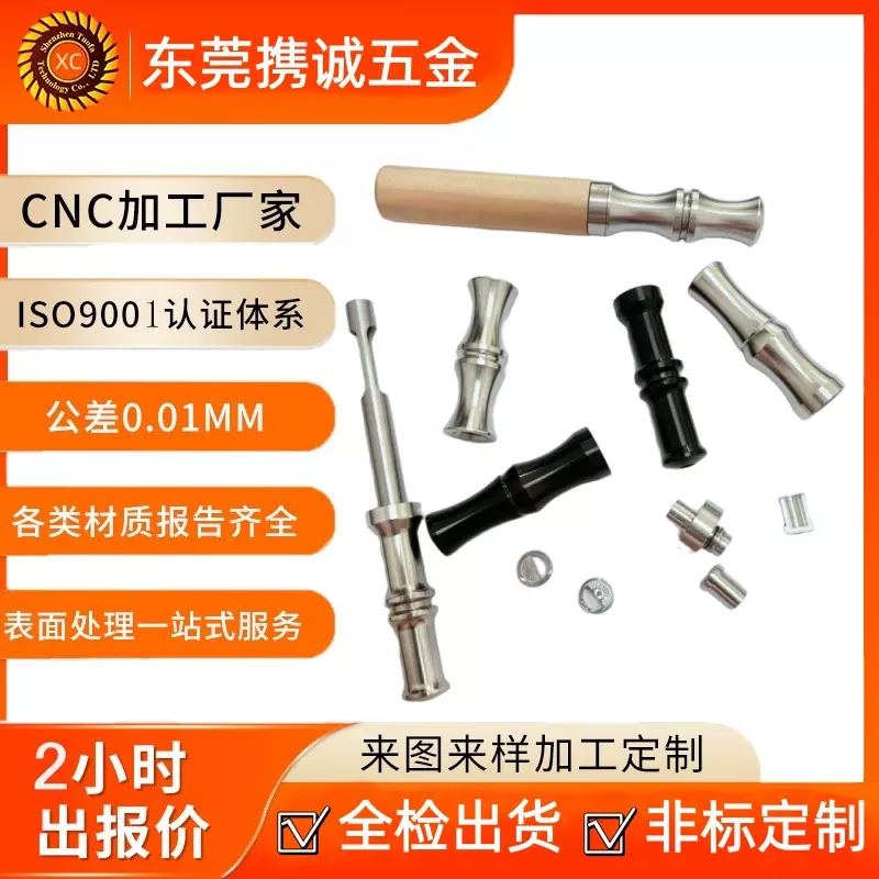 厂家生产各种替烟嘴棒 香烟吸入棒外壳数控CNC机加工批发磁吸烟杆