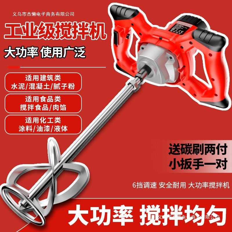搅拌器拌料食品电动肉馅水泥大功率搅拌机商用餐饮店煎饼打面糊