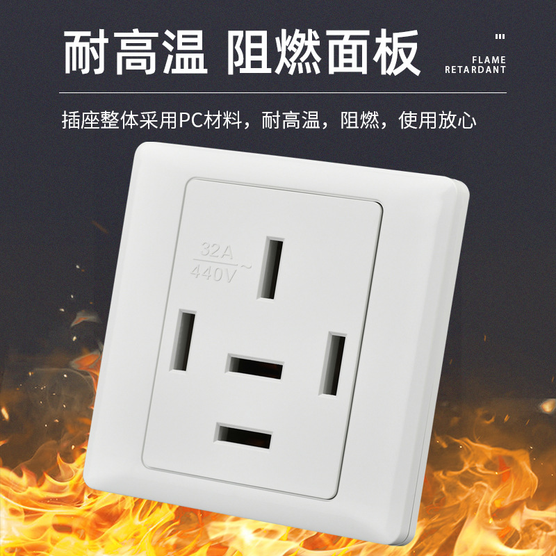 380V三相五線32A工業插頭 三相五孔86型空調電源牆壁面板插座440V