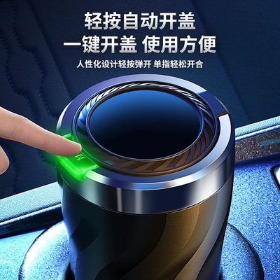 Car ashtray Ashtray with Light, One-Click