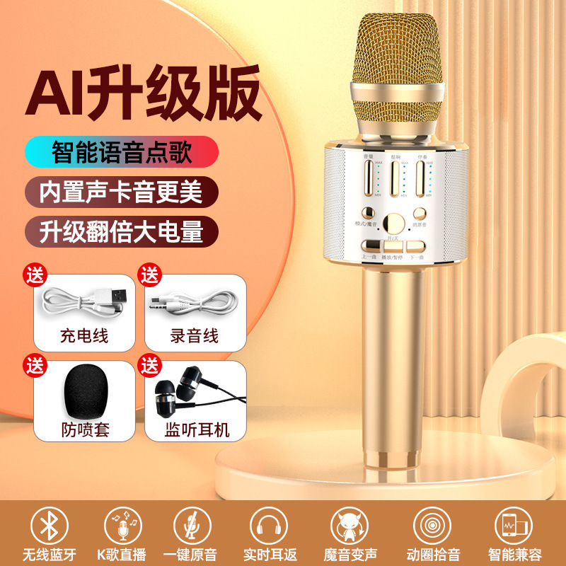 话筒音响一体麦克风手机K歌神器自带声卡无线蓝牙家用电视全民唱|undefined