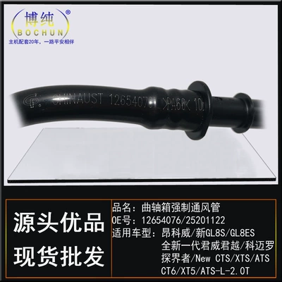 Enclave GL8 SESATSXTSCT6XT5 – Buick Auto Parts and Accessories