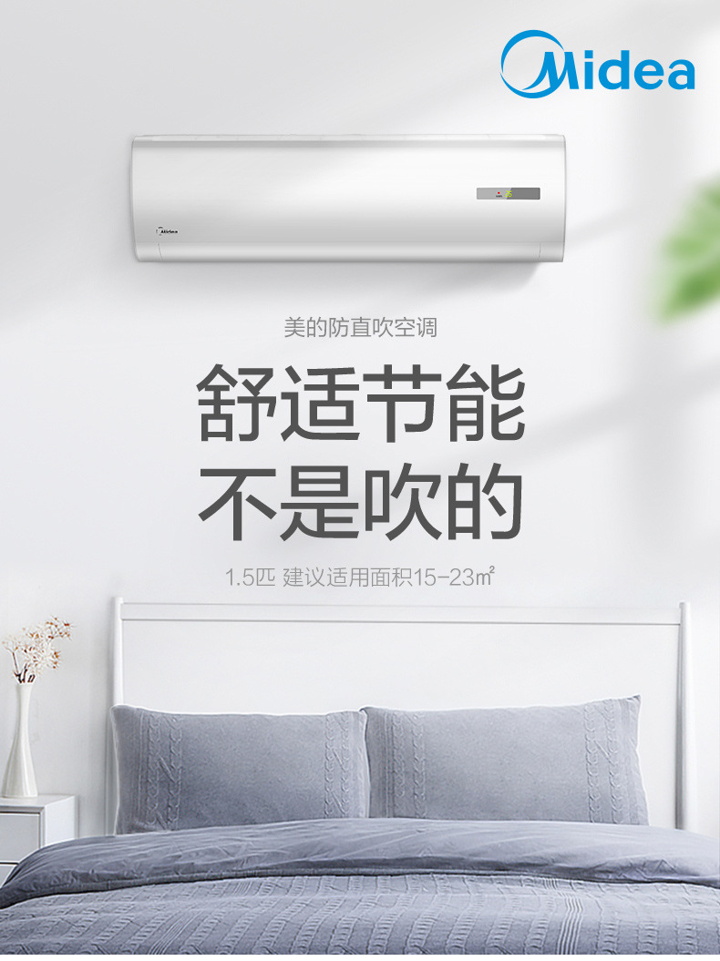 家用空调 1.5匹 省电星 新一级能效 变频冷暖 壁挂式空调挂机-阿里巴巴
