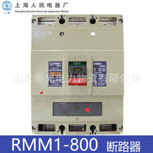 上海电器股份有限公司RMM1-800SH/3300 800A塑壳断路器