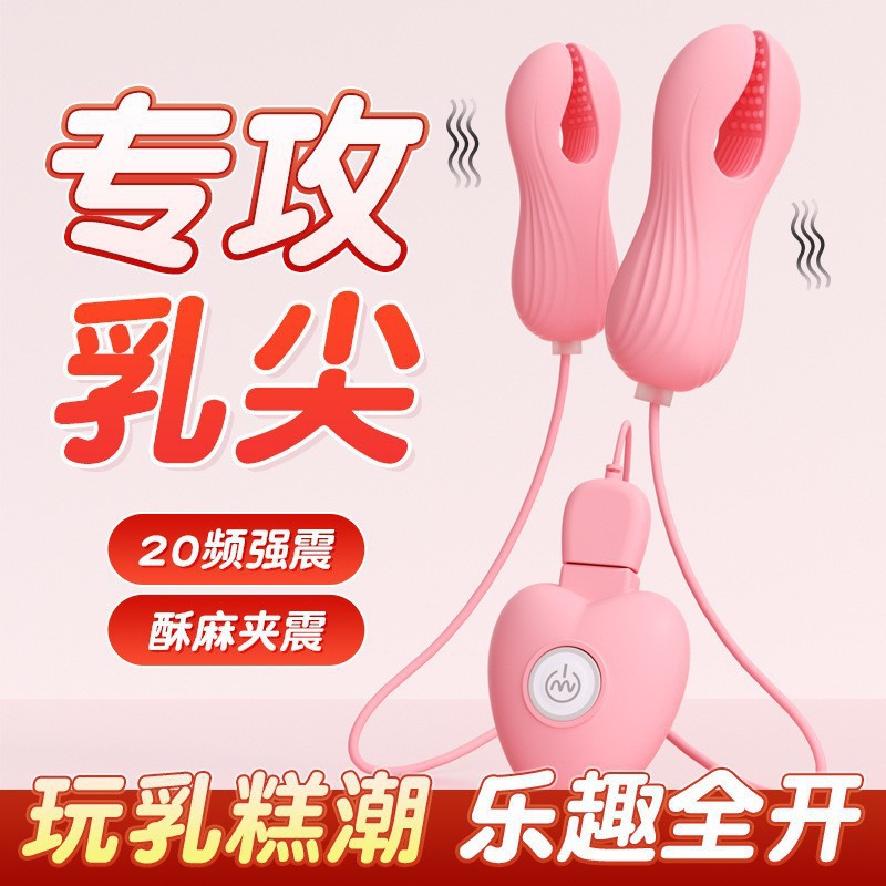 Clitóris, clips de pecho, juguetes sexuales eléctricos para adultos, accesorios sexuales, herramientas para parejas 200 / caja