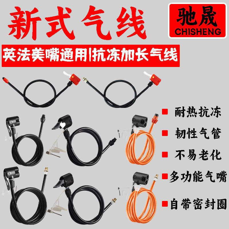 打气筒气线气管带打气嘴防冻老式气管式充气筒美英法嘴
