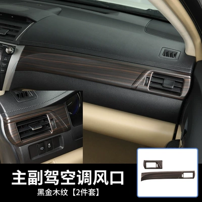 12-16 7 generation Camry modified black Other Automotive Interior Supplies - left-and-right-tuyere-2-pieces-of-black-golden-wood