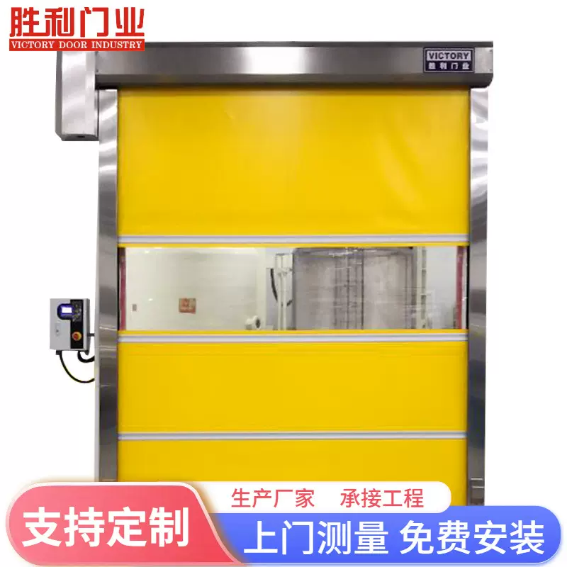 食品车间制造业物流仓储PVC快速卷帘门 密封防尘低维护快速卷闸门