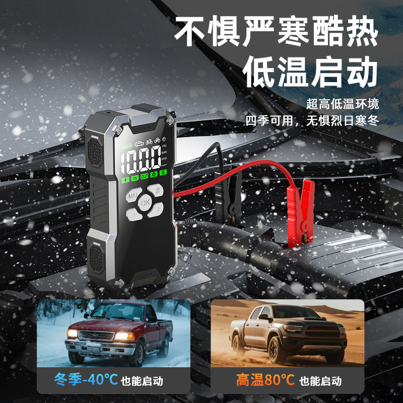 2025新款汽车应急启动电源一体机便携式强启12V高压车载充气泵|undefined