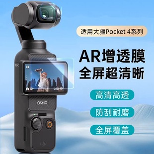 �m��DJI��Pocket4���C��ĻĤAR��͸�������α��oPocket3䓻�Ĥ