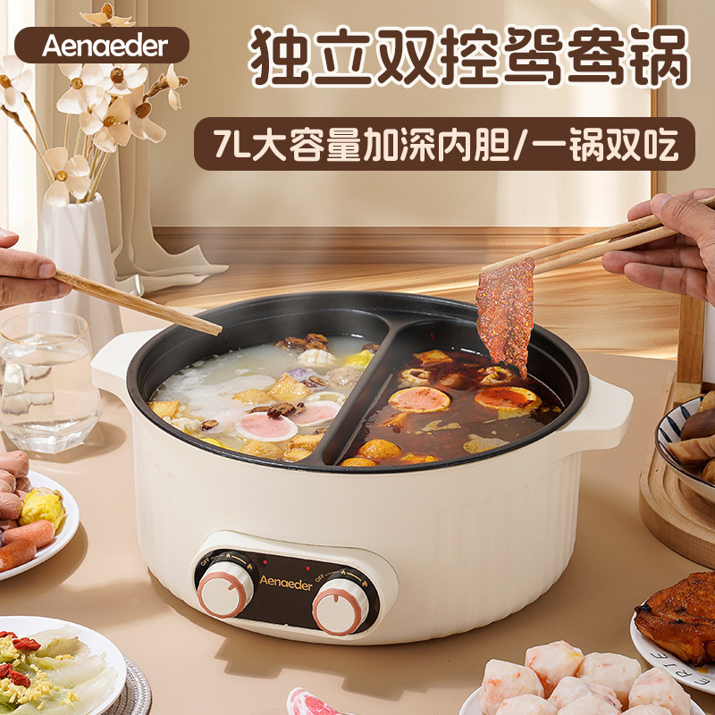 鸳鸯锅家用电热锅大容量双温控分离双味电火锅批发工厂批网红爆款|undefined