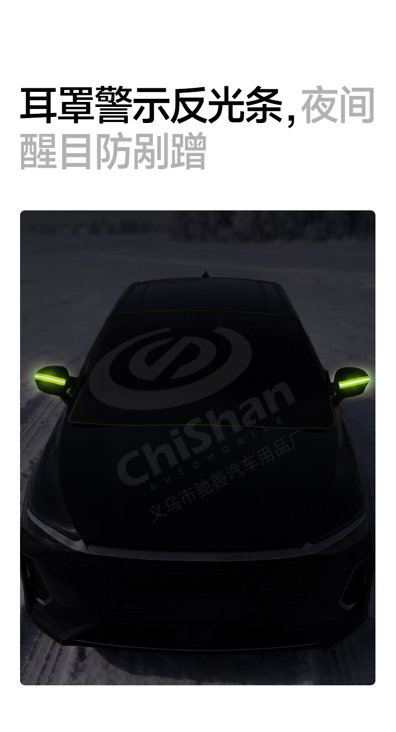 Cross-Border Car Snow Cover Winter Supplies Half-Cover Car Cover Front Windshield Snow Shield Oxford Cloth Car Cover Snow Shield