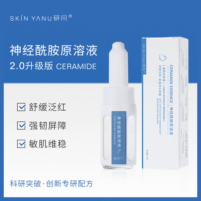 Ceramide Original Solution, Redness-Reducing, Soothing, Stabilizing Barrier, Hydrating, Moisturizing, Oil-Controlling, Sensitive Skin Ampoule Essence, Direct Sales Ceramide Original Solution, Redness-Reducing, Soothing, Stabilizing Barrier, Hydrating, Moisturizing, Oil-Controlling, Sensitive Skin Ampoule Essence, Direct Sales