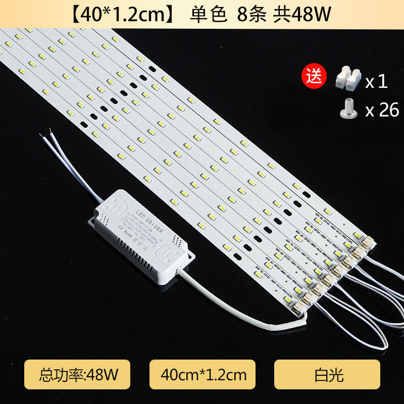 LED シーリングランプ芯交換用ライトストリップライト電球ライトパネル改修ロング省エネ光源リモコン 3 色 220V|undefined