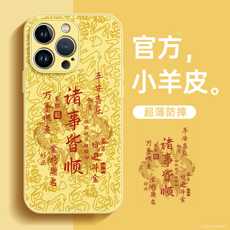 Vitality Yellow [ND0261 Everything is OK Text] Liquid Lambskin