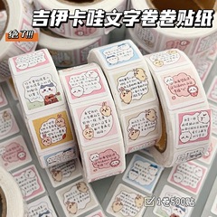 新品ジイカワ愈し文字diyステッカーインスタ风高颜値漫画学生装饰文房具ケースステッカー