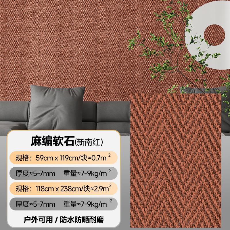 Madera blanda tejida patrón tejido hotel pared de fondo antiguo interior y exterior tablero de pared flexible porcelana suave piedra flexible ultrafina