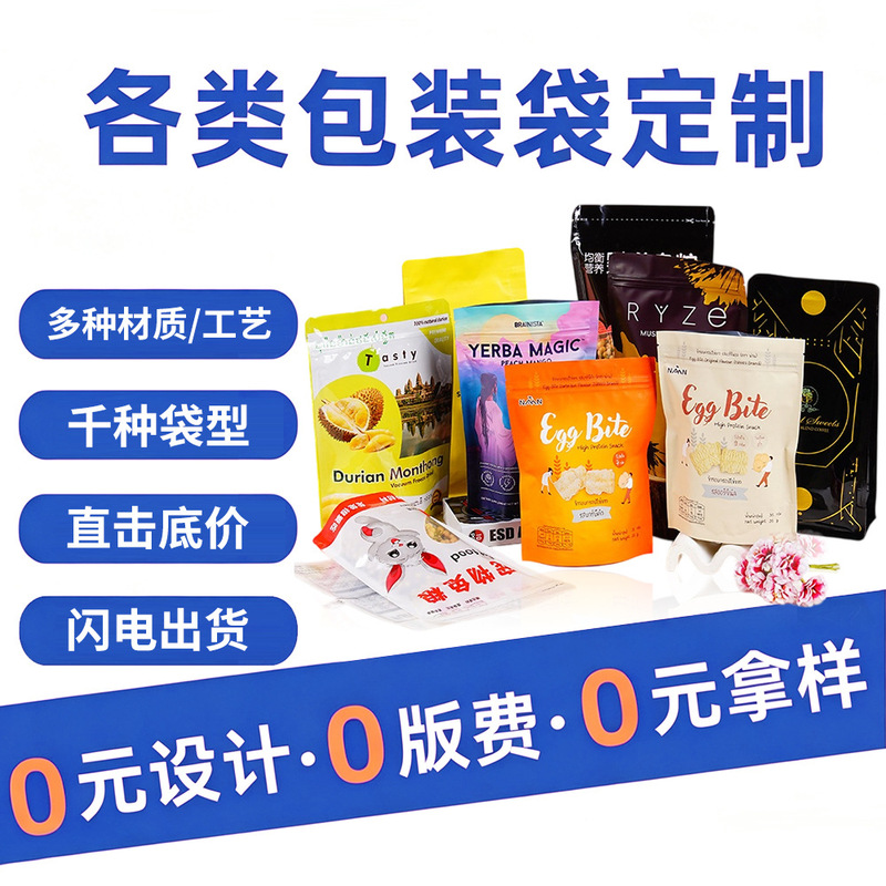 Custom food packaging bags, vacuum aluminum foil bags, eight-sided seal stand-up pouches, self-sealing bags, custom tea and coffee packaging bags