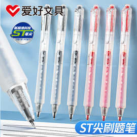 爱好GP2544ST尖学生中性笔黑色红色水笔办公签字按压静音笔刷题笔