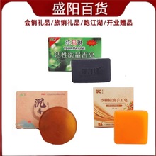 批发托玛琳香皂沉香皂沙棘精油皂羊奶驼奶皂盒装香皂会销进店礼