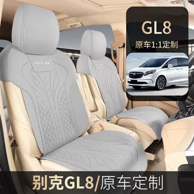 Special Buick gl8 Seat Cover Four Seasons Universal Cushion Car Modification Accessories Complete Package Seat Cover Interior Supplies