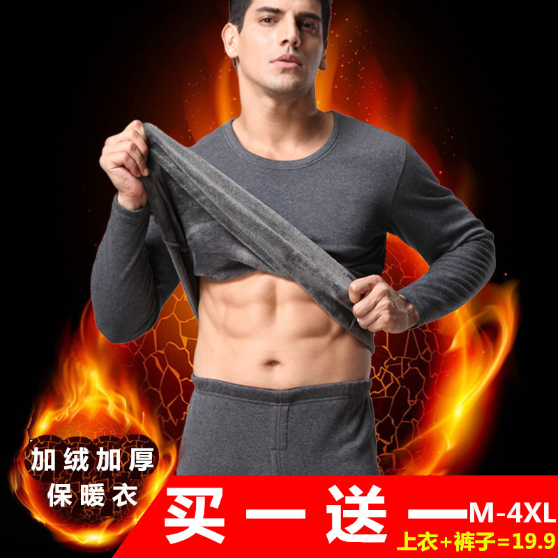 Leak-picking Thermal Underwear Men's Winter Thickened fleece-lined Cold-proof Base plus size Slimming Autumn Clothes and Pants suit