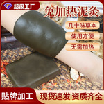 免加热泥灸姜灸发热膏美容院线抖音快手电商直爆款热敷热灸膏代工