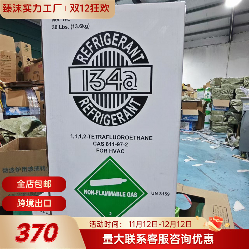 工厂直销制冷剂冷媒中性包装毛重汽车空调雪种氟利昂包邮代发出口