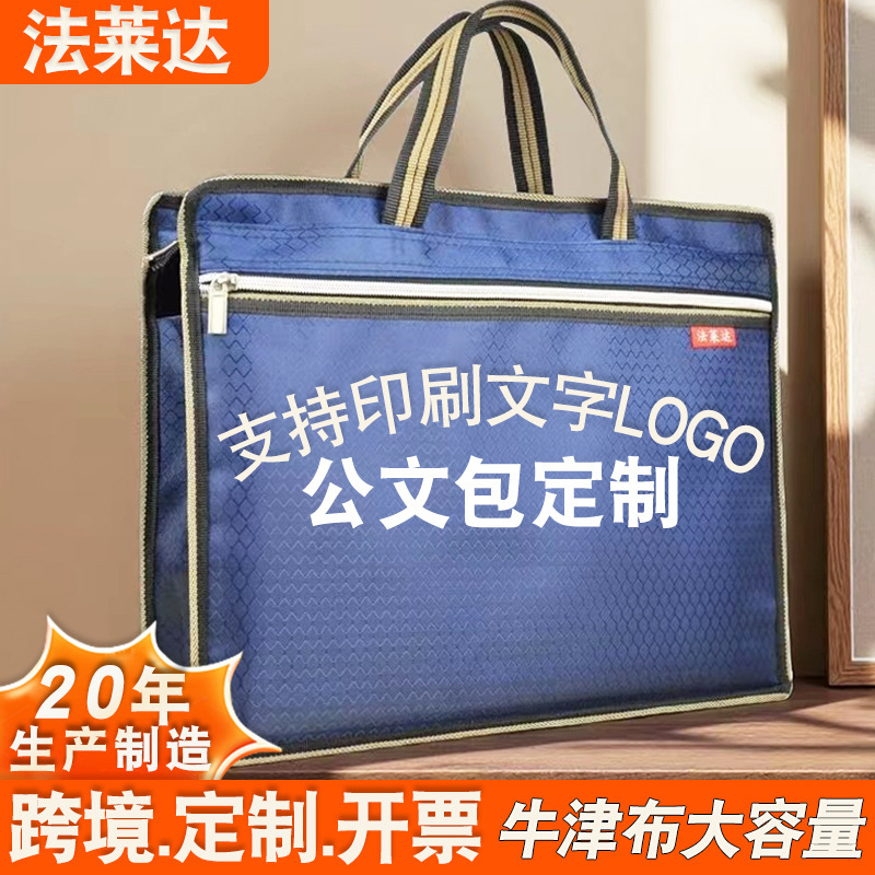 Conference Bag Customized Oxford Cloth Satchel Zipper Business Briefcase Thickened Men's Large Capacity Training Conference Briefcase Conference Bag Customized Oxford Cloth Satchel Zipper Business Briefcase Thickened Men's Large Capacity Training Conference Briefcase