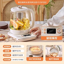 美的养生壶家用多功能恒温煮茶壶煮茶器型办公室保温煮茶器烧水壶