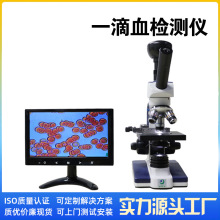 厂家新款一滴血检测仪SGO-550A 专业检测血稠的亚健检测仪