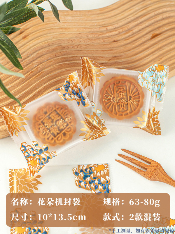 月餅包装袋機械密封には氷皮箱が付属しています個別な小さな風花 50g100g 75 新しいスタイル 2025|undefined