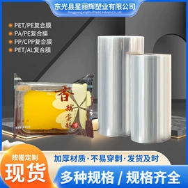 塑料食品袋;其他食品包装;封杯、包装膜