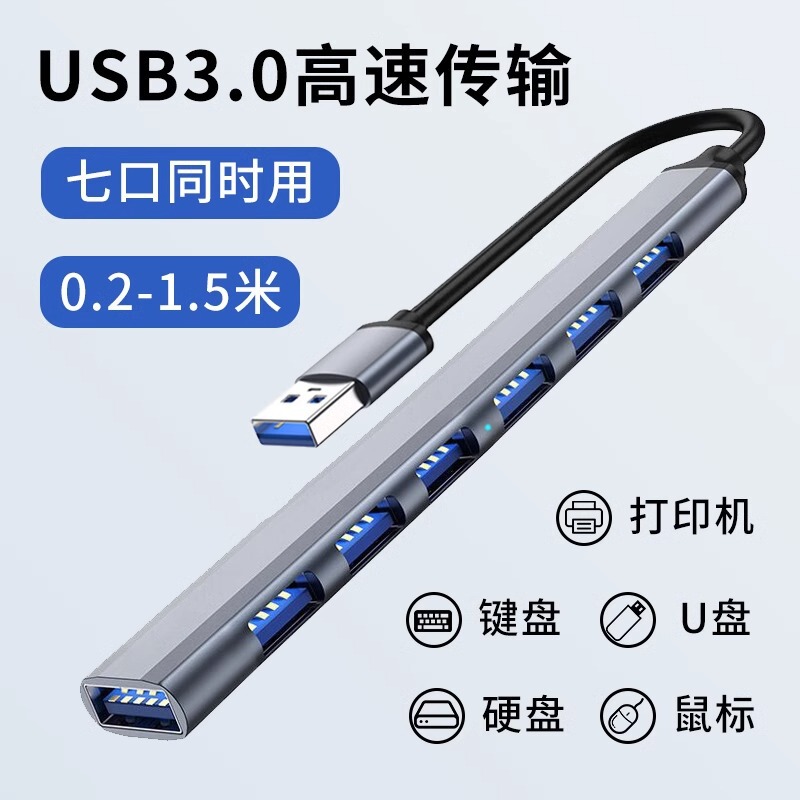 USB3.0 Hub Seven-in-One Expansion imac Desktop MacBook Laptop Universal Docking Station USB3.0 Hub Seven-in-One Expansion imac Desktop MacBook Laptop Universal Docking Station