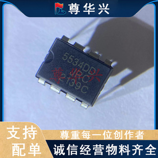 ȫ�� JRC5534DD �l�� ���܆��\�� ������NJM5534DD ֱ��DIP8