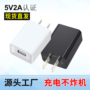 5V2A Charger Suitable for Rice USB Mobile Phone Charging Head Desk Lamp Universal Small Household Appliance Charging Adapter