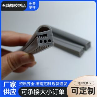 in stock medical equipment cabinet door sealing strip door and window rubber sealing strip mute anti-aging thickening material sealing strip